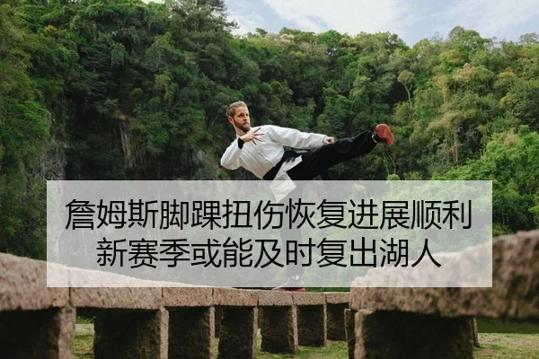 zhan-mu-si-jiao-huai-niu-shang-hui-fu-jin-zhan-shun-li-xin-sai-ji-huo-neng-ji-shi-fu-chu-hu-ren-2-312.jpg